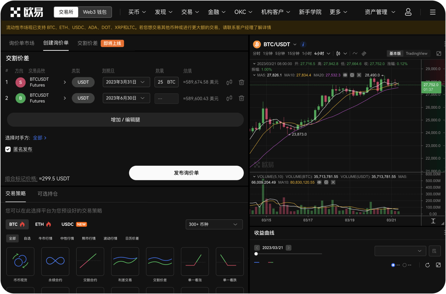 在加拿大比特币交易平台进行交易有哪些不可撤销的操作
